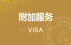 国旅签证办理